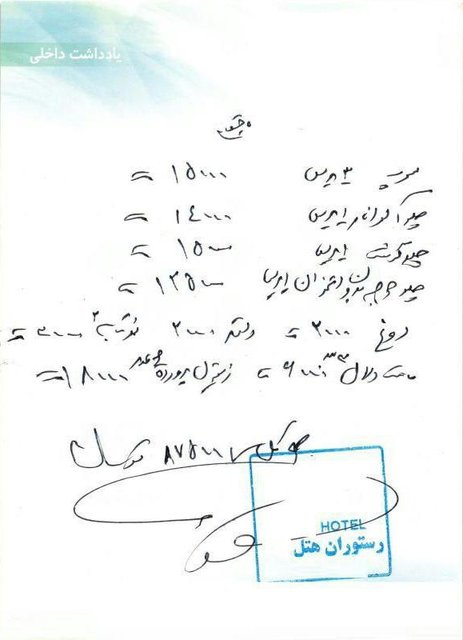 جنجال زیتون ونوشابه داوران فوتبال