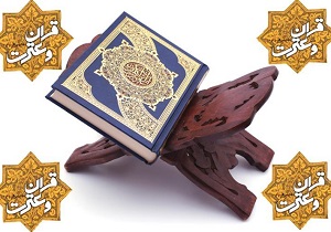حضور قریب به هزار و 300 دانشجو در مسابقات قرآن و عترت