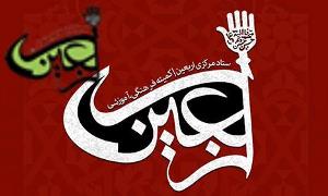 کمک 3 میلیارد ریالی گلستانی ها به ستاد اربعین