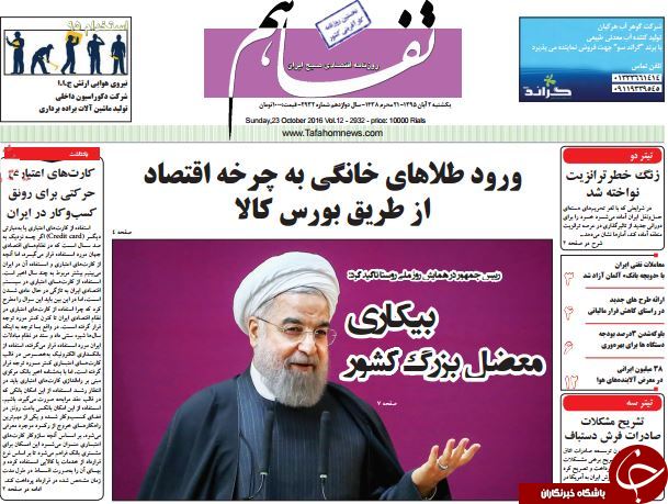 از چپ شدن کابینه تا قهر نوبخت از مجلس!