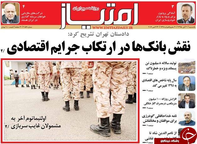 از چپ شدن کابینه تا قهر نوبخت از مجلس!