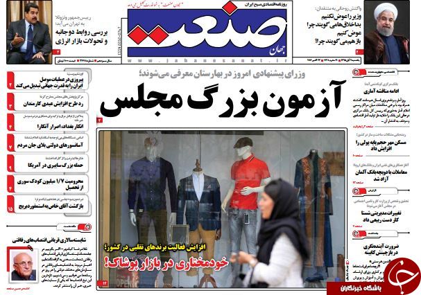 از چپ شدن کابینه تا قهر نوبخت از مجلس!
