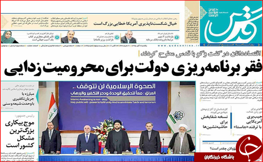 از توصیه فرماندار مازنداران برای لبخند تا فقر برناما ریزی دولت برای فقرزدایی