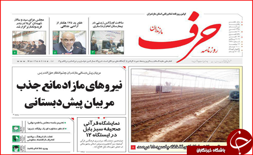 از توصیه فرماندار مازنداران برای لبخند تا فقر برناما ریزی دولت برای فقرزدایی