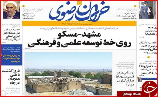 از توصیه فرماندار مازنداران برای لبخند تا فقر برناما ریزی دولت برای فقرزدایی