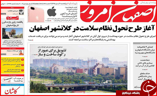 از توصیه فرماندار مازندران برای لبخند زدن تا فقر برنامه ریزی دولت برای فقرزدایی