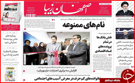 از توصیه فرماندار مازندران برای لبخند زدن تا فقر برنامه ریزی دولت برای فقرزدایی