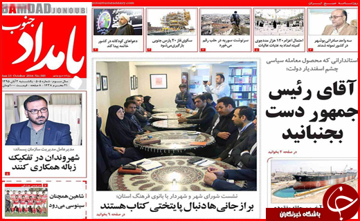 از توصیه فرماندار مازندران برای لبخند زدن تا فقر برنامه ریزی دولت برای فقرزدایی