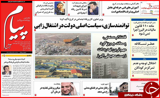 از توصیه فرماندار مازندران برای لبخند زدن تا فقر برنامه ریزی دولت برای فقرزدایی