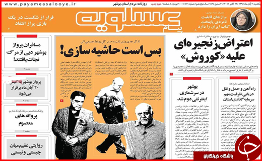 از توصیه فرماندار مازندران برای لبخند زدن تا فقر برنامه ریزی دولت برای فقرزدایی