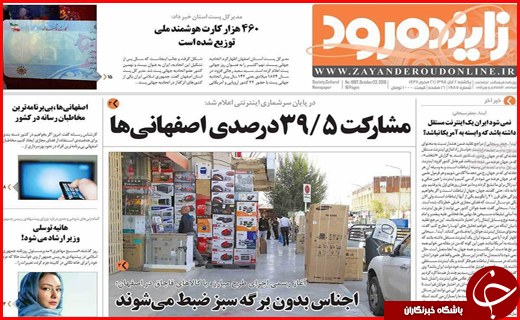 از توصیه فرماندار مازندران برای لبخند زدن تا فقر برنامه ریزی دولت برای فقرزدایی