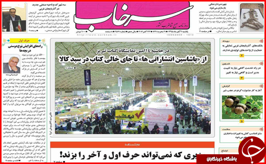 از توصیه فرماندار مازندران برای لبخند زدن تا فقر برنامه ریزی دولت برای فقرزدایی