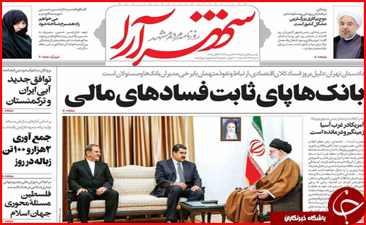 از توصیه فرماندار مازندران برای لبخند زدن تا فقر برنامه ریزی دولت برای فقرزدایی