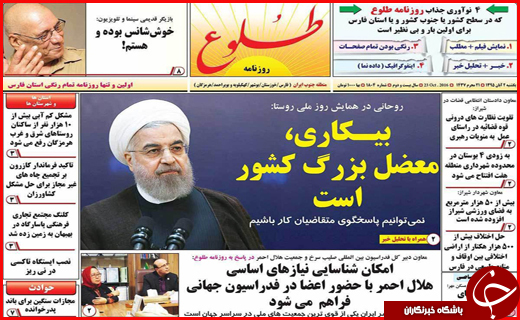 از توصیه فرماندار مازندران برای لبخند زدن تا فقر برنامه ریزی دولت برای فقرزدایی