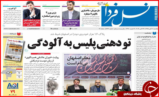 از توصیه فرماندار مازندران برای لبخند زدن تا فقر برنامه ریزی دولت برای فقرزدایی