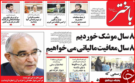 از توصیه فرماندار مازندران برای لبخند زدن تا فقر برنامه ریزی دولت برای فقرزدایی