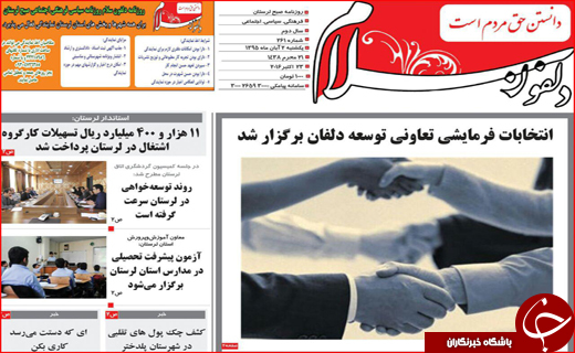 از توصیه فرماندار مازندران برای لبخند زدن تا فقر برنامه ریزی دولت برای فقرزدایی
