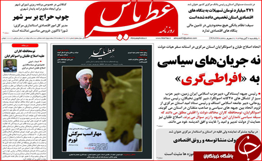 از توصیه فرماندار مازندران برای لبخند زدن تا فقر برنامه ریزی دولت برای فقرزدایی