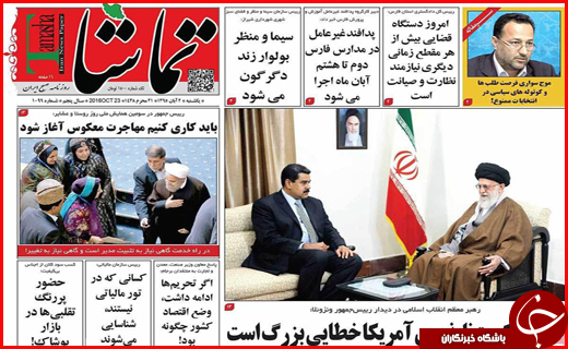از توصیه فرماندار مازندران برای لبخند زدن تا فقر برنامه ریزی دولت برای فقرزدایی