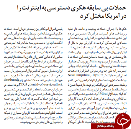 رزورنامه ها از فضای مجازی چه می گویند