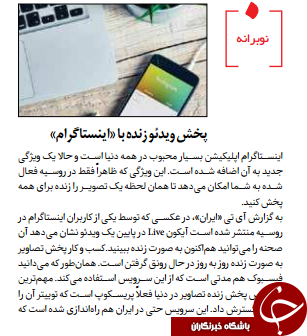 رزورنامه ها از فضای مجازی چه می گویند
