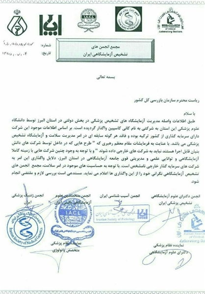 واگذاری عجیب در بیمارستان&zwnj;های دولتی+سند