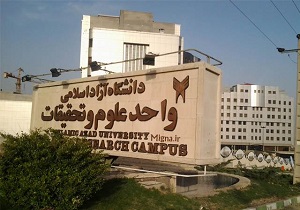 همکاری دانشگاه علوم تحقیقات با سازمان ملل متحد