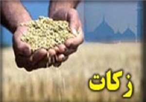 جمع اوری 24 میلیارد ریال زکات در سنندج