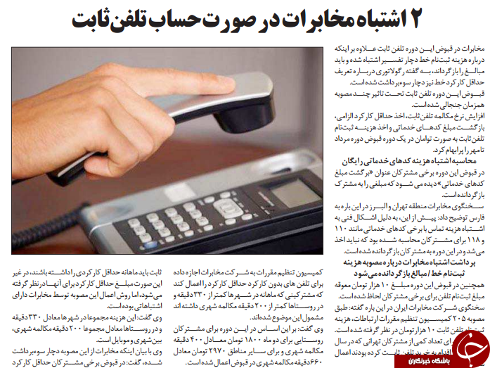 رزورنامه ها از فضای مجازی چه می گویند