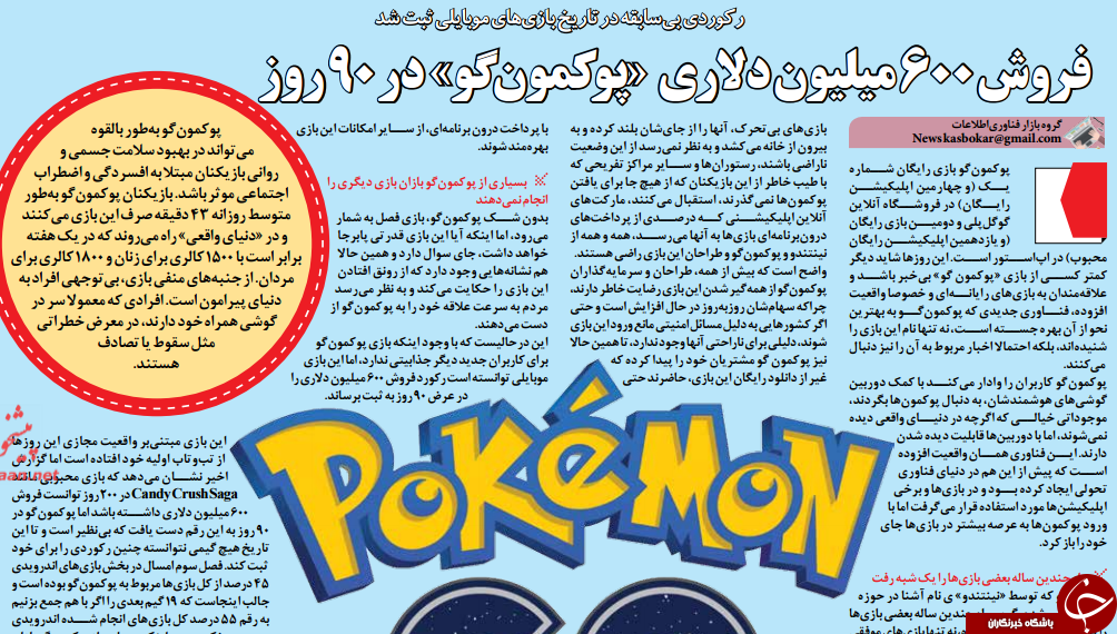 رزورنامه ها از فضای مجازی چه می گویند