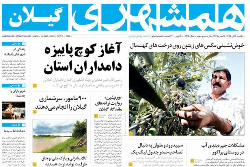 صفحه نخست روزنامه های امروز