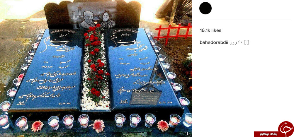 پست اینستاگرامی بهادر عبدی در چهلمین روز درگذشت پدر و مادرش