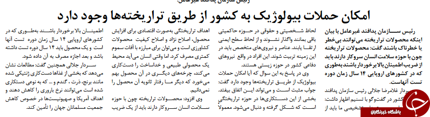 رزورنامه ها از فضای مجازی چه می گویند