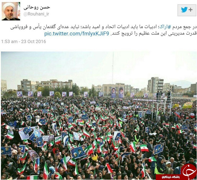 حسن روحانی در اراک گفت +توییت