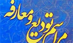معرفی رئیس دادگستری و دادستان شهرستان سرباز