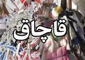 مبارزه با قاچاق از خیابان نیست از مرز اقدام کنید