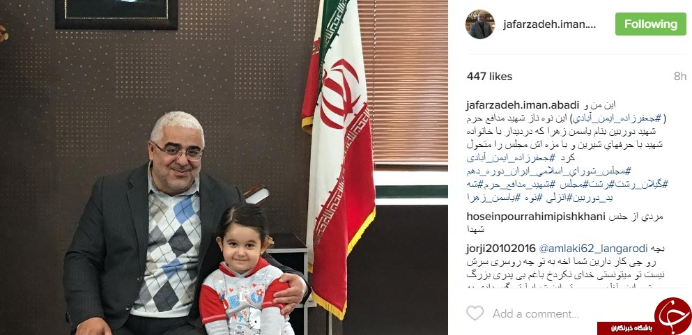 اینستاگردی