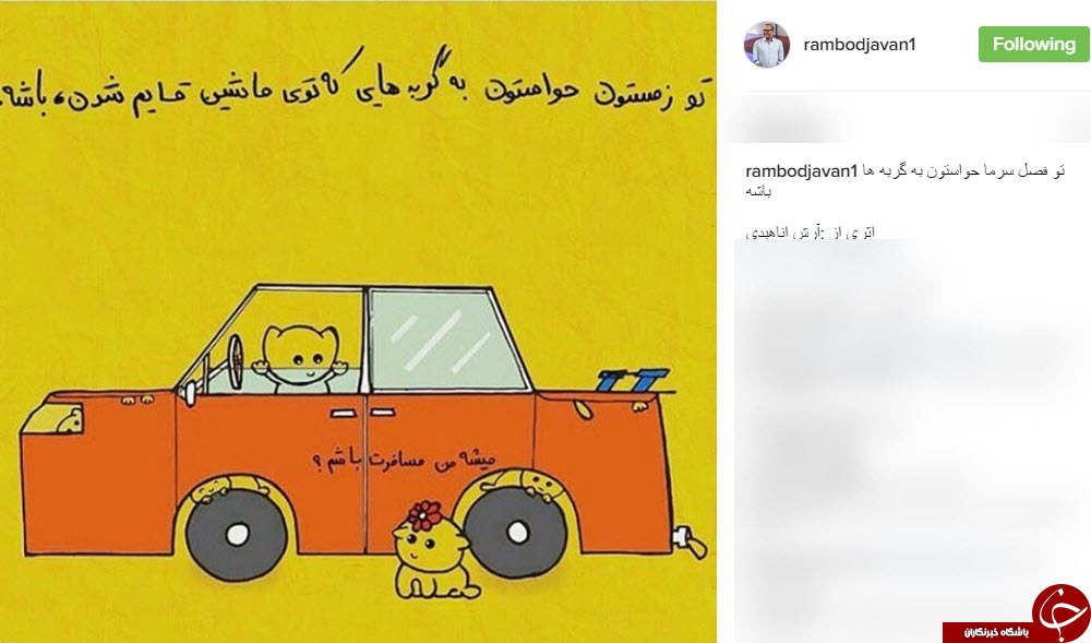 اینستاگردی