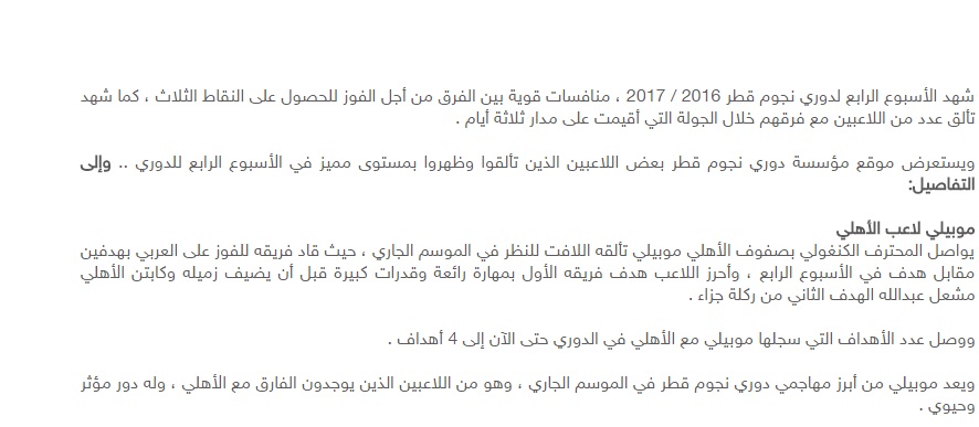 سازمان لیگ ستارگان قطر تیم هفته را معرفی کرد
