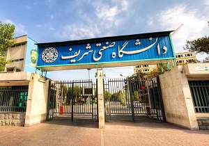 فعالیت انجمن فارغ‌التحصیلان شریف همچنان در حالت تعلیق/ دانشگاه و وزیر در انتشار عکس سرکرده منافقان نقشی نداشته‌اند