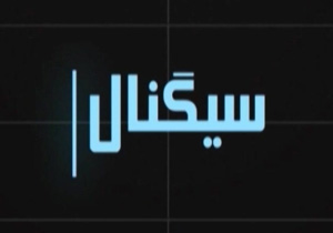 از بازتاب مناظرات ترامپ و کلینتون در شبکه‌های اجتماعی تا جنجال اینستاگرامی بازیکنان استقلال+فیلم