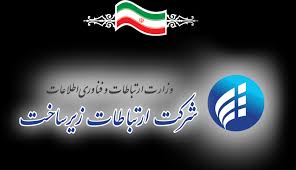 قطعی اینترنت در ایران صحت ندارد/صرفا 25 دقیقه اختلال داشتیم