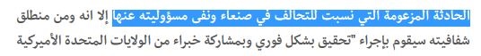 عذر بدتر از گناه سعودی&zwnj;ها/ وقتی جای متهم و قاضی عوض می&zwnj;شود