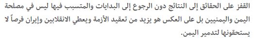 عذر بدتر از گناه سعودی&zwnj;ها/ وقتی جای متهم و قاضی عوض می&zwnj;شود