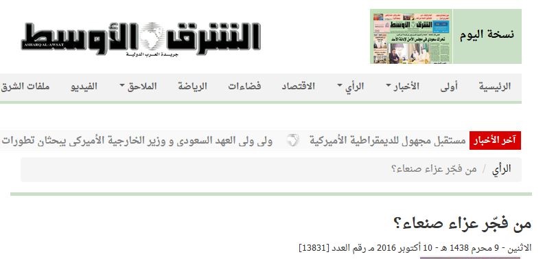 عذر بدتر از گناه سعودی&zwnj;ها/ وقتی جای متهم و قاضی عوض می&zwnj;شود