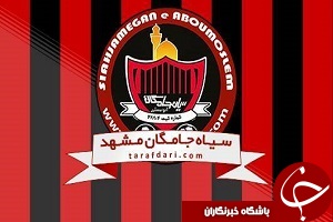 شرایط بحرانی در سیاه جامگان/درخواست بازیکنان از تاج برای کمک به مشهدی ها