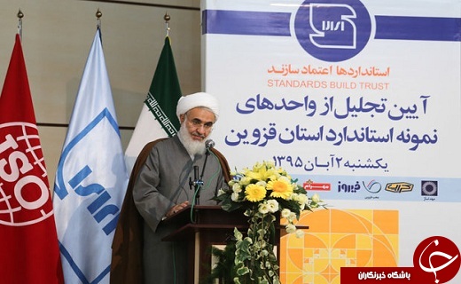 تجلیل از واحدهای تولیدی نمونه استاندارد استان