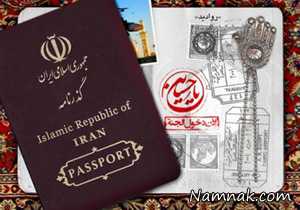صدور روادید فقط از منابع رسمی صورت می گیرد