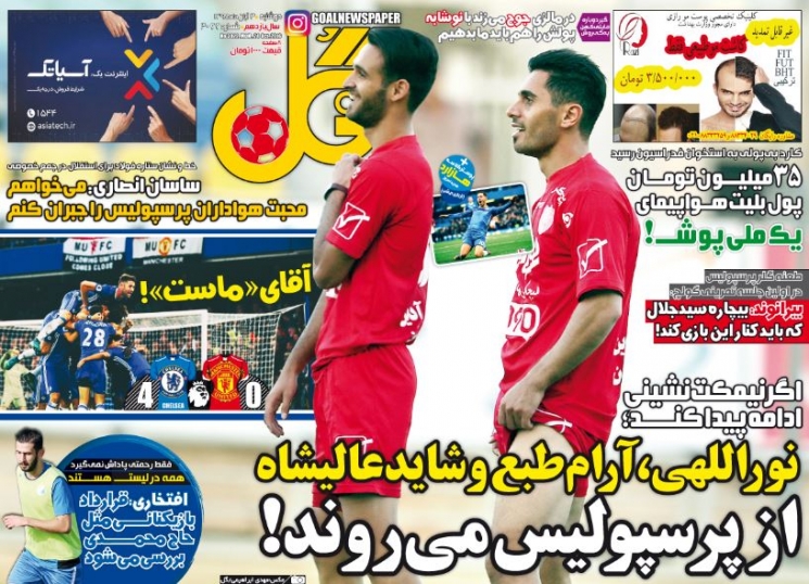 از پلی آفی شدن پرسپولیس و استقلال تا جوج با نوشابه زدن کی روش در مالزی