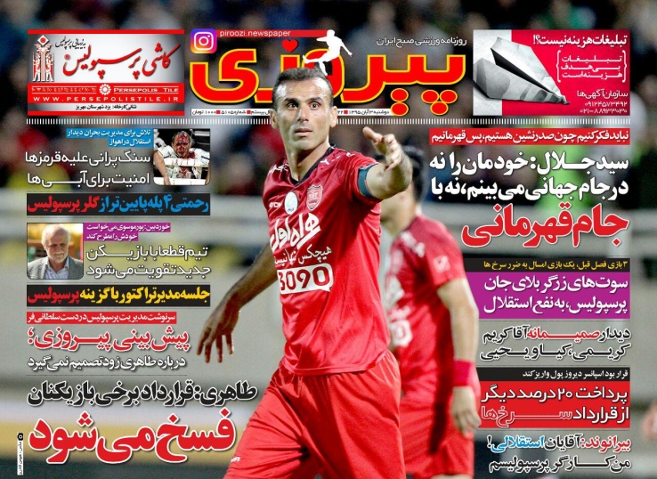 از پلی آفی شدن پرسپولیس و استقلال تا جوج با نوشابه زدن کی روش در مالزی